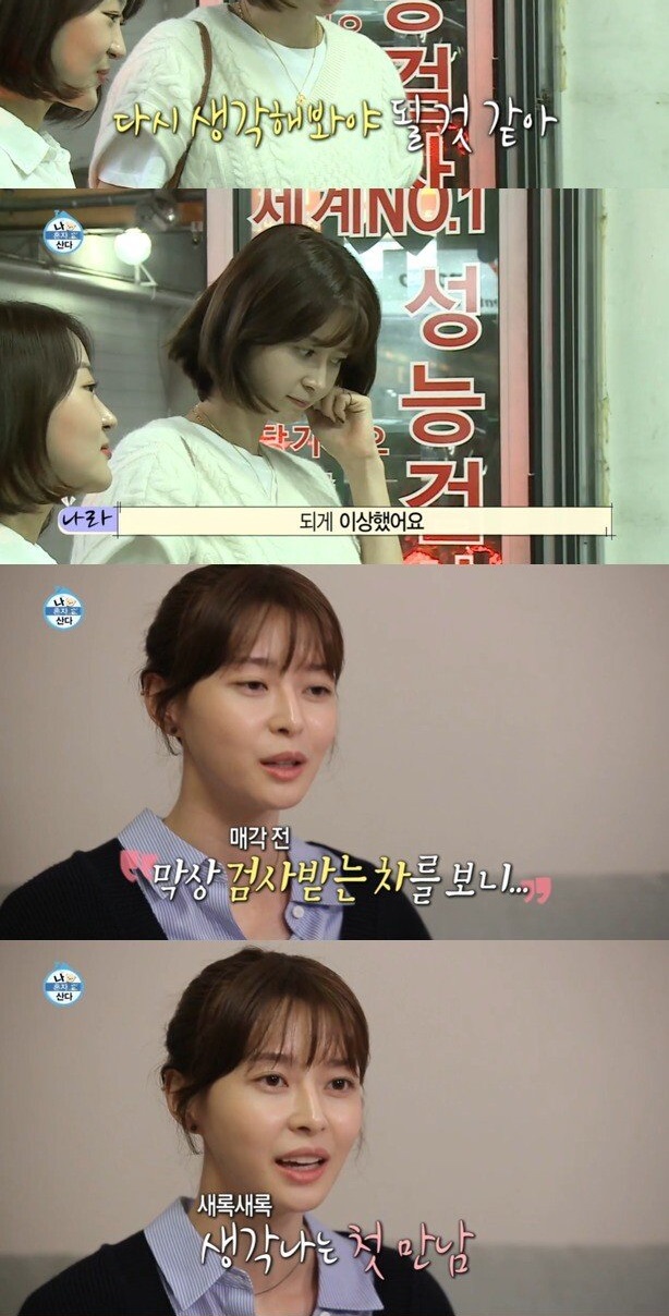 첫차 보낼 때 드는 마음