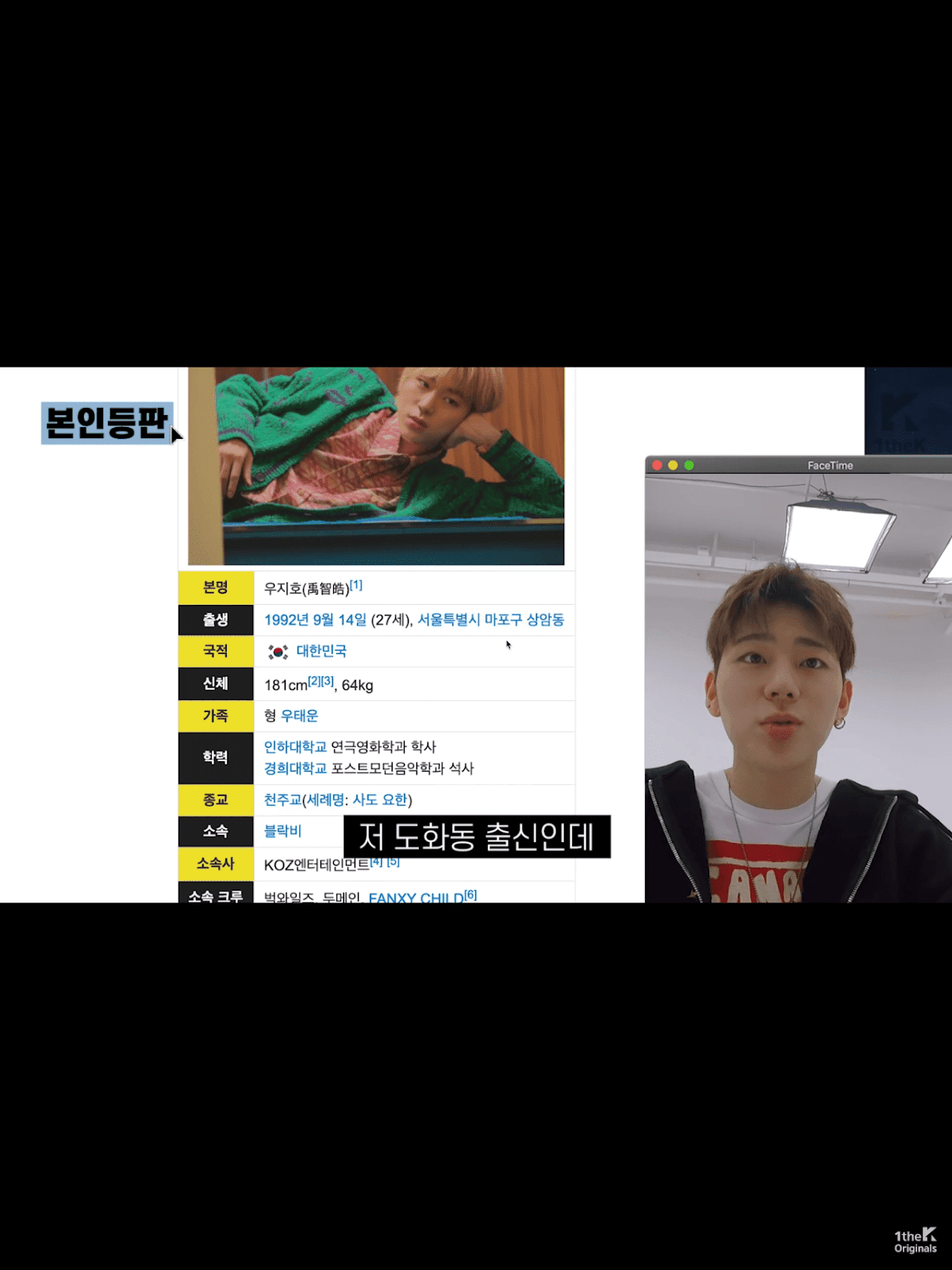 나무위키의 신빙성