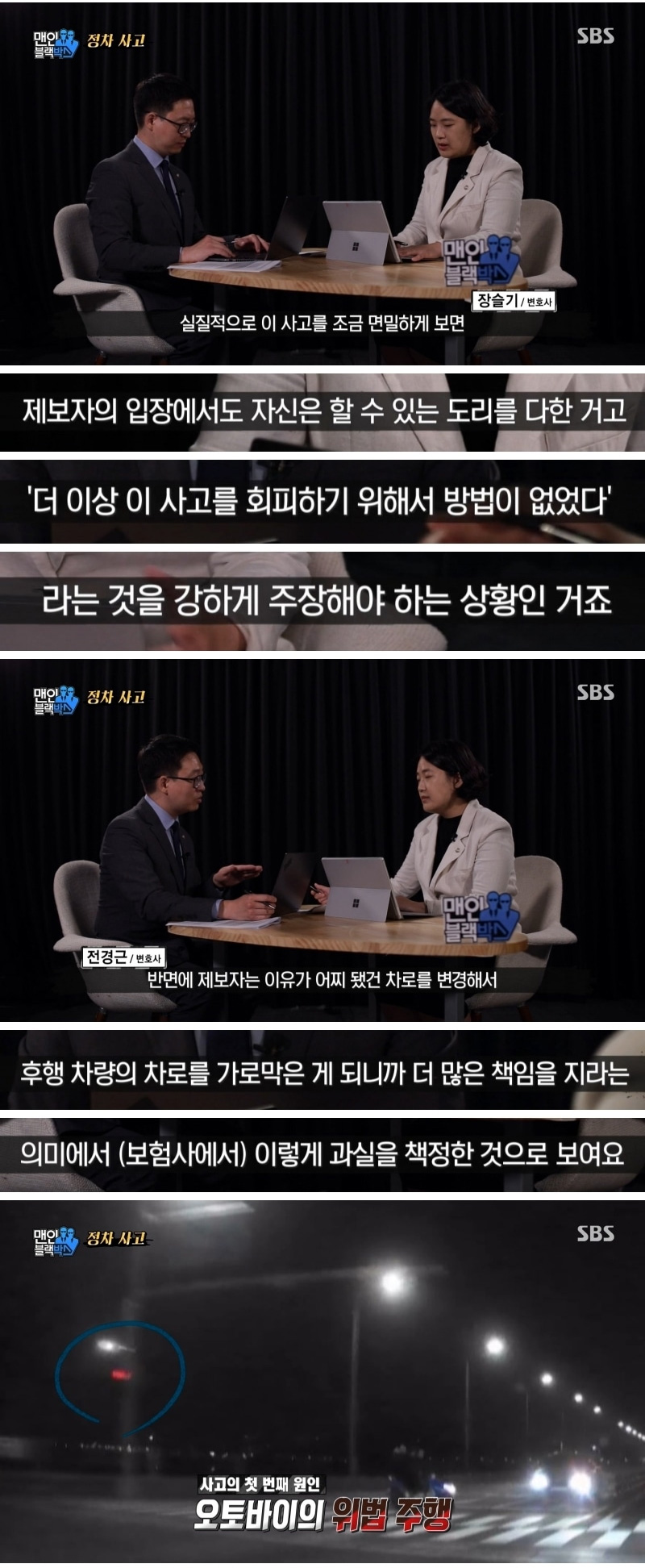 오토바이를 피한 후 발생한 사고