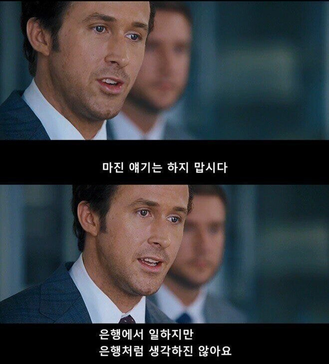 이해 못하면 주식 시작하지 말라는 영화