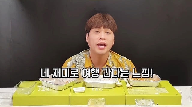 만원짜리 기내식