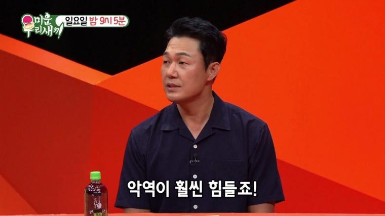 박성웅 이웃 주민들이 박성웅에게 요구하는 것