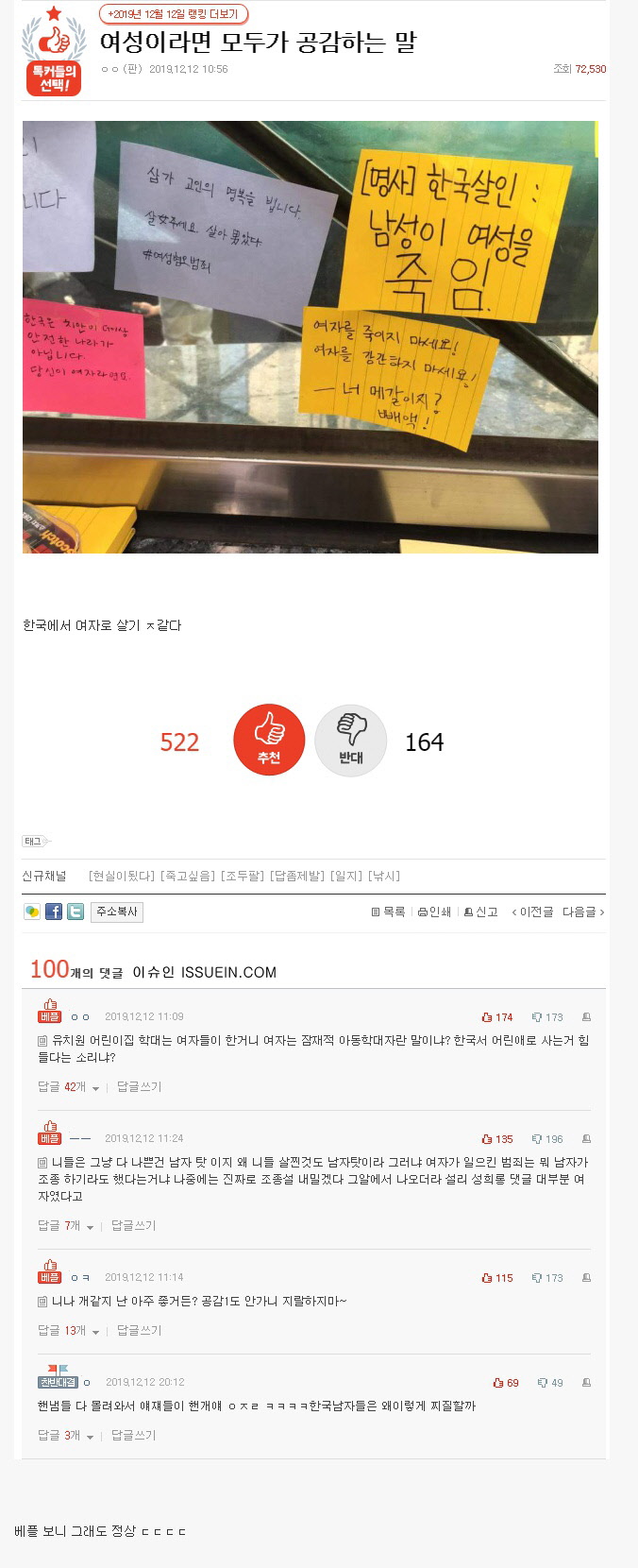 여성이라면 모두가 공감하는 말