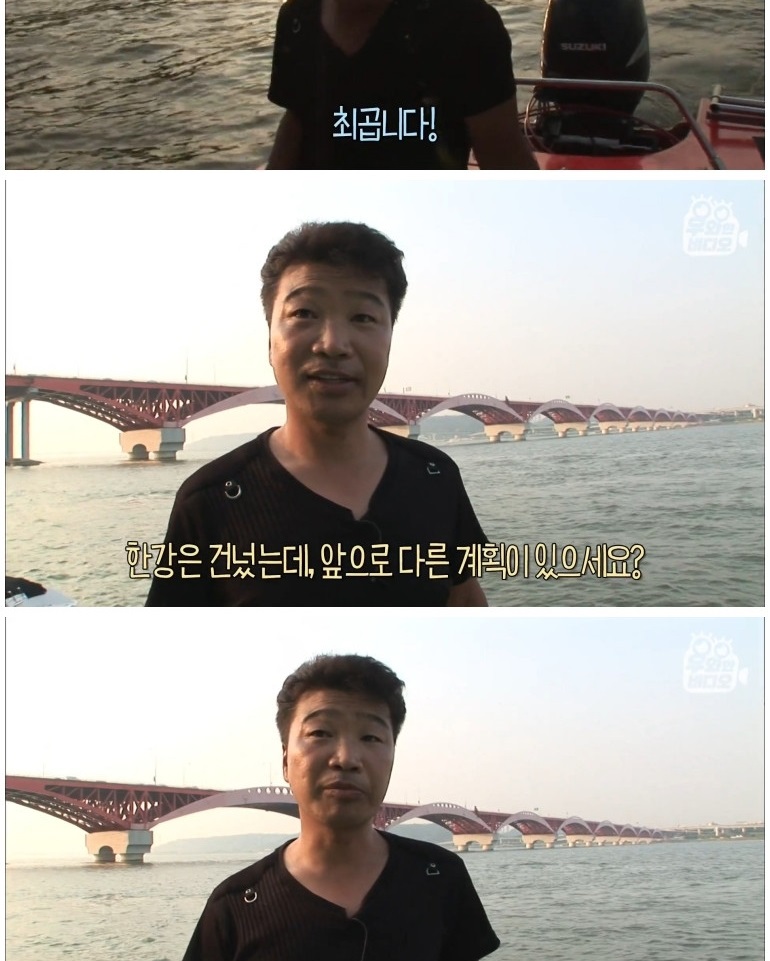 고무대야 타고 한강 횡단