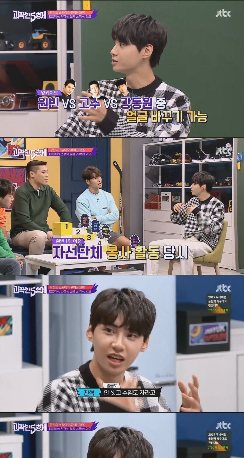 만약 셋 중 한 명으로 얼굴이 바뀐다면?
