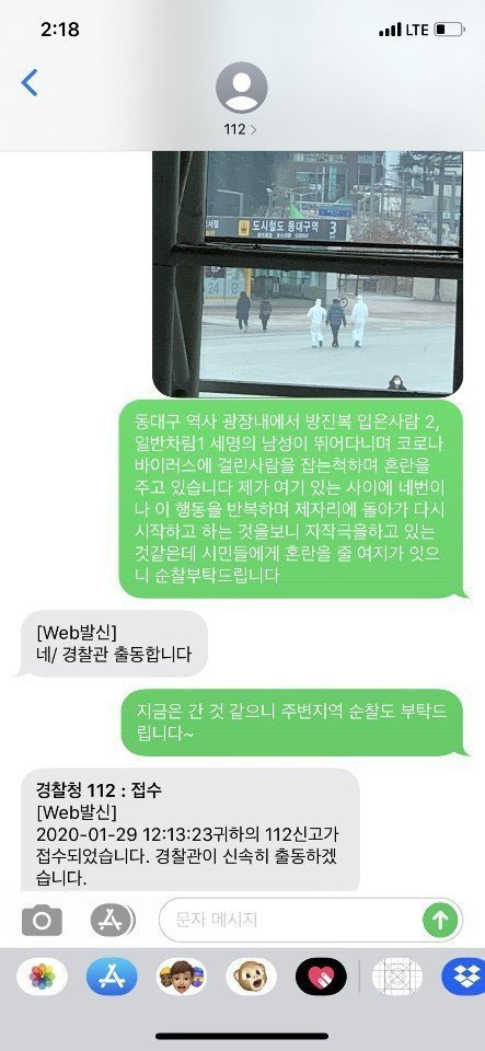 이 시국에 정신나간 관종