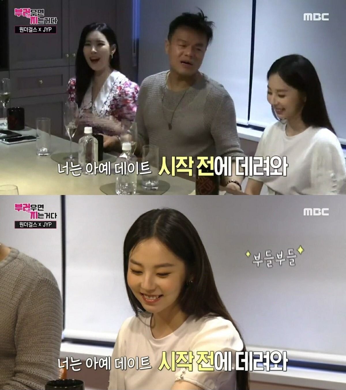 소희가 걱정되는 박진영