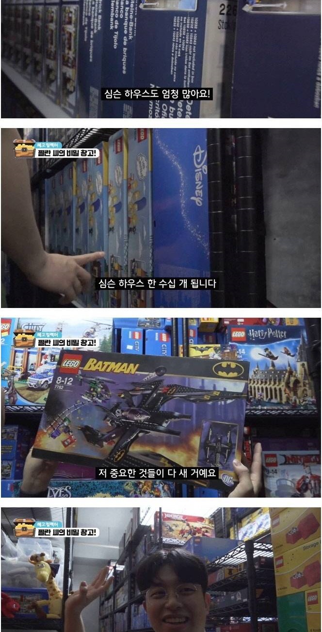 30년간 평생 모은 레고