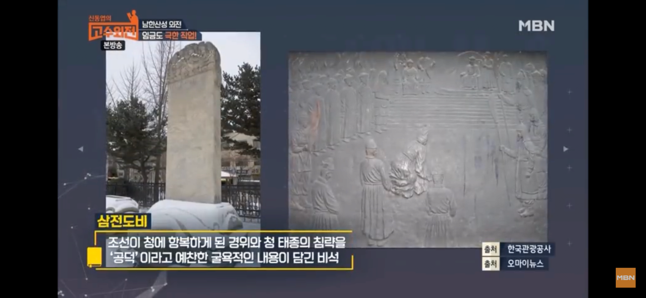 삼전도비를 어떻게 두는 것이 옳은가?