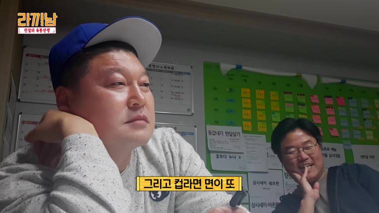 강호동식 라면 조리법