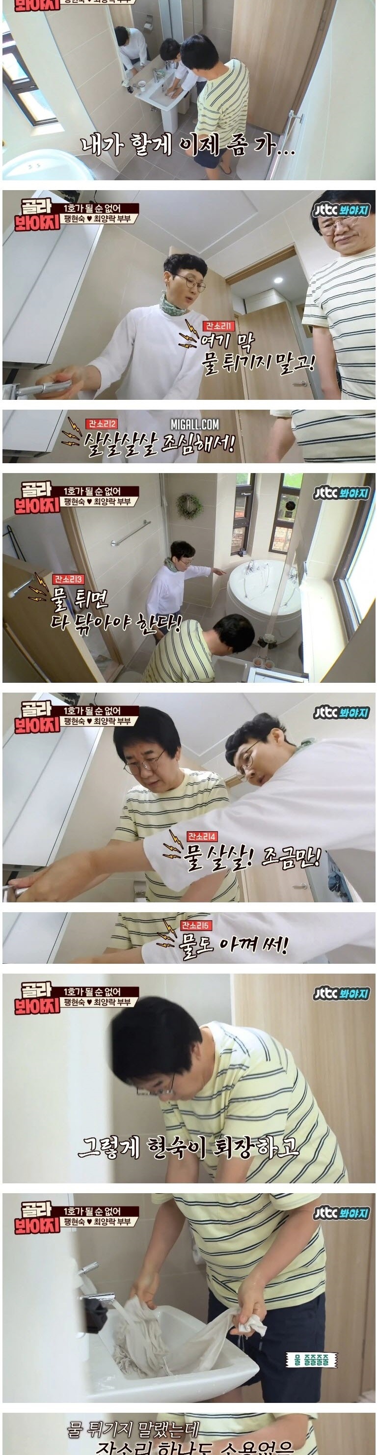 잔소리를 자꾸 하는 이유