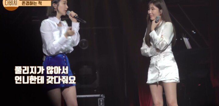 이해리가 존경스럽다는 강민경