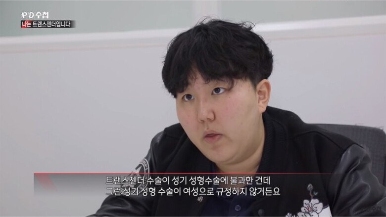 숙명여대 트랜스젠더 사건