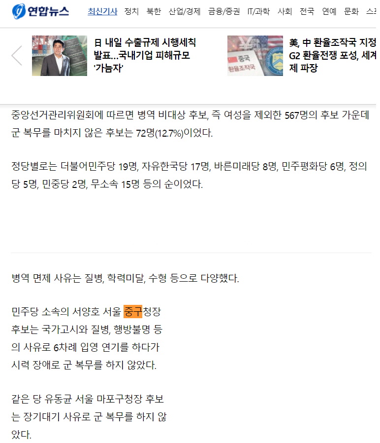 퇴근하다 화난 지하철 공익