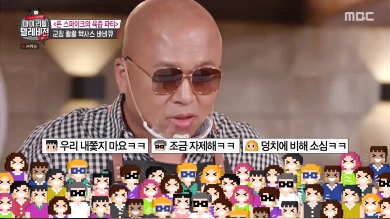 시청자들과 소통하는 돈 스파이크