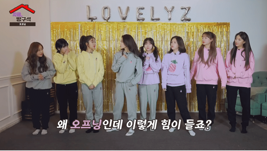 피도 눈물도 없는 러블리즈의 마피아 색출 현장 | 러블리즈(Lovelyz) 지금, 방구석 데이터~!!!!~~~~~~~~~~~~~