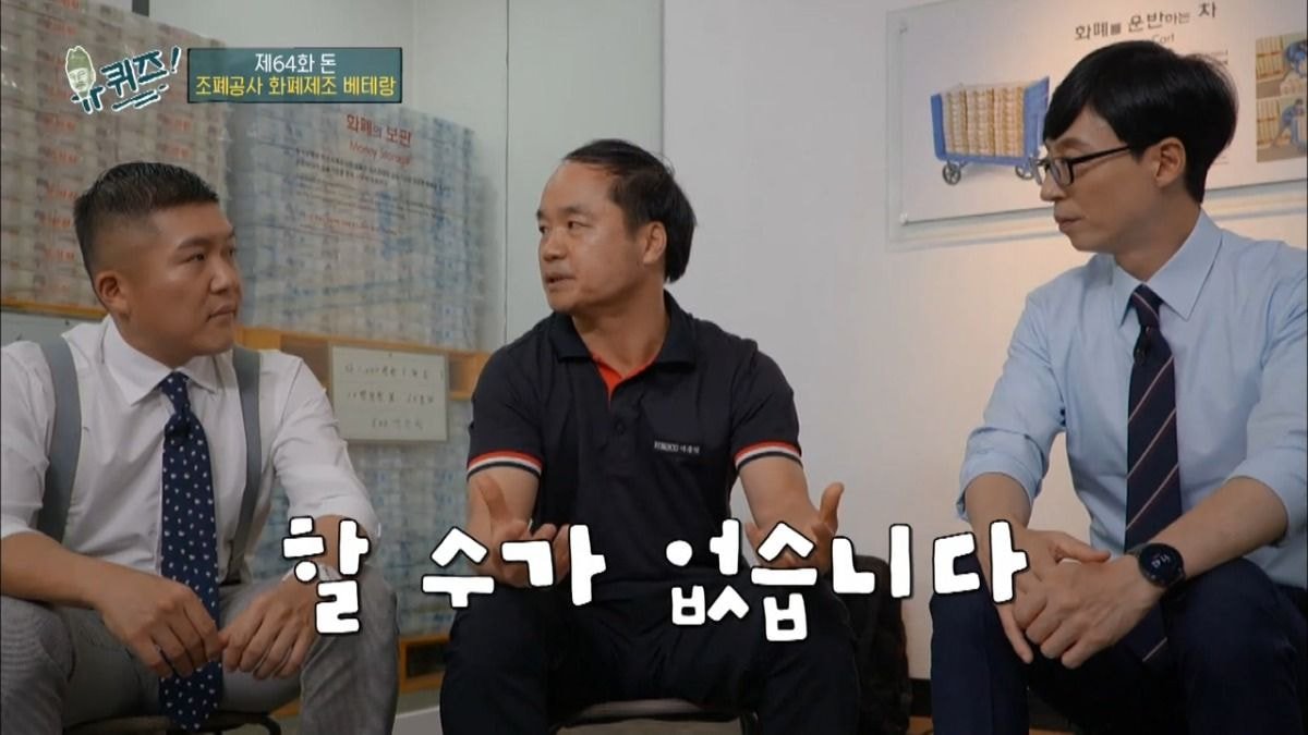 진짜 아무것도 모르는 조폐공사 직원