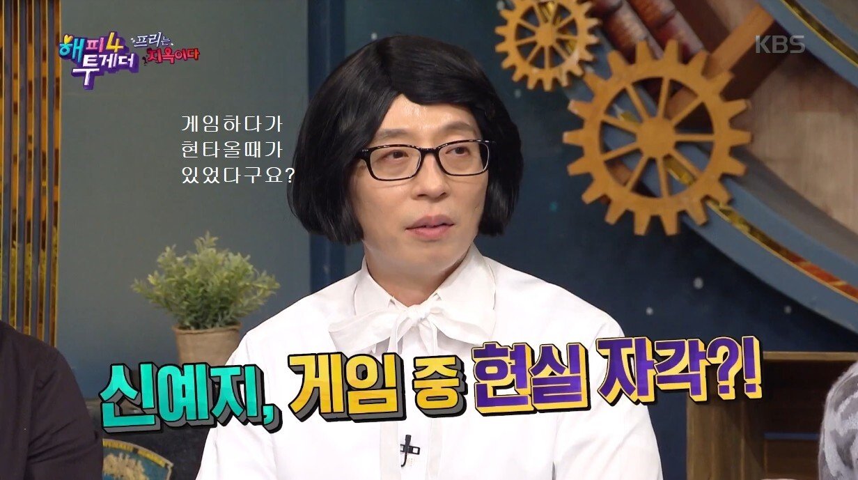 게임 하다 현타 온 신예지