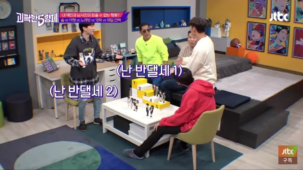 여자친구의 남사친 극혐