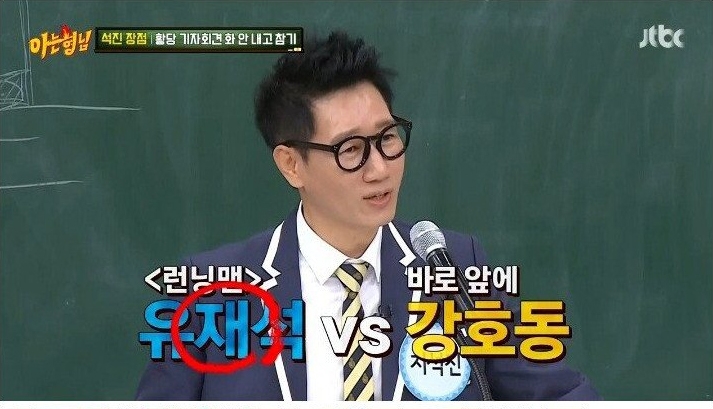 나영석 사단이 전화를 쌩까서 서운했던 지석진