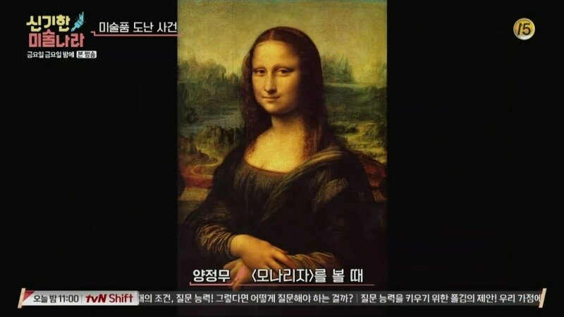 모나리자가 세계에서 가장 유명해진 이유