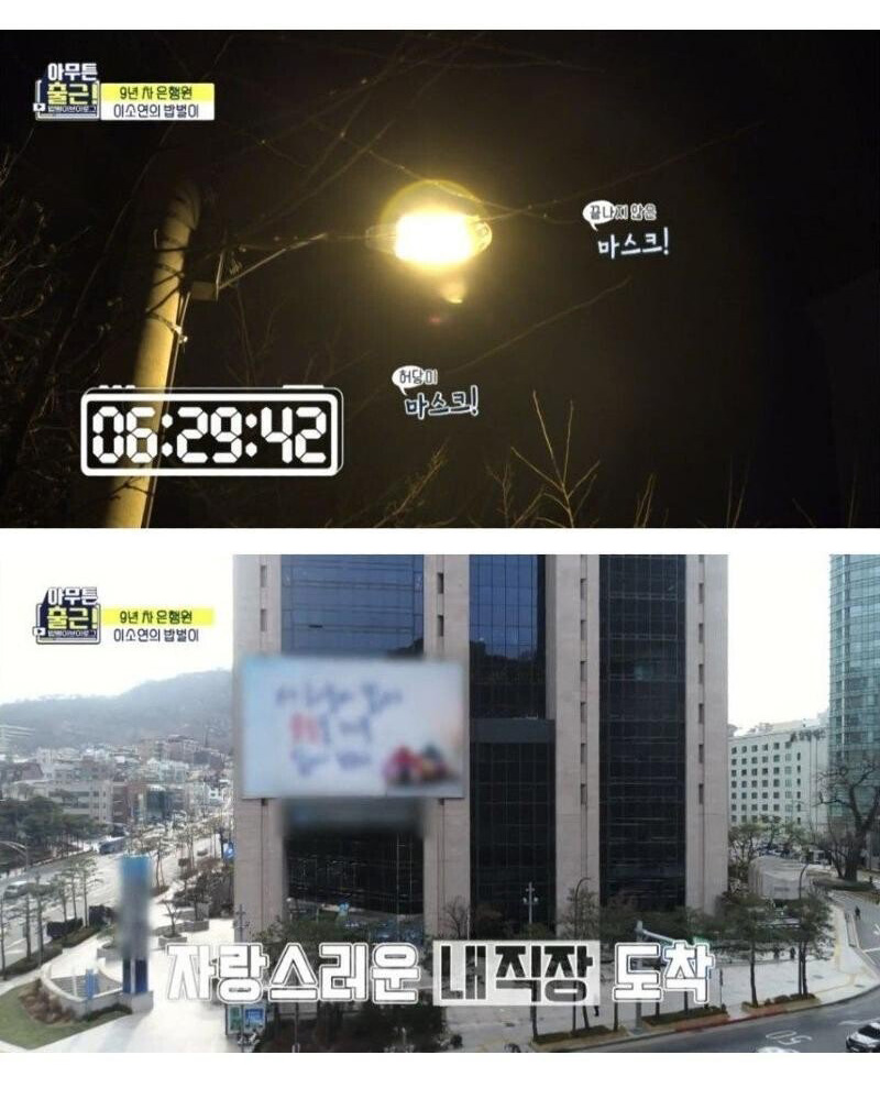 9년차 은행 여직원