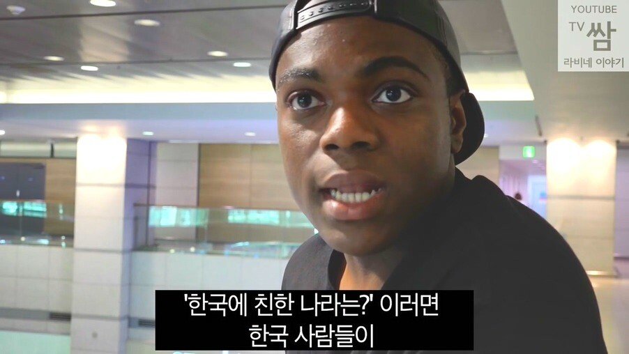 한국으로 오기 전까지의 삶