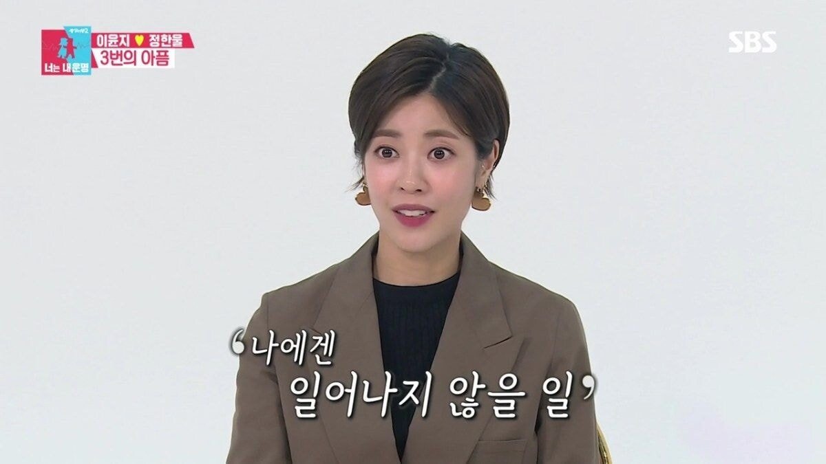 둘째를 임신한 이윤지가 말하는 유산 경험