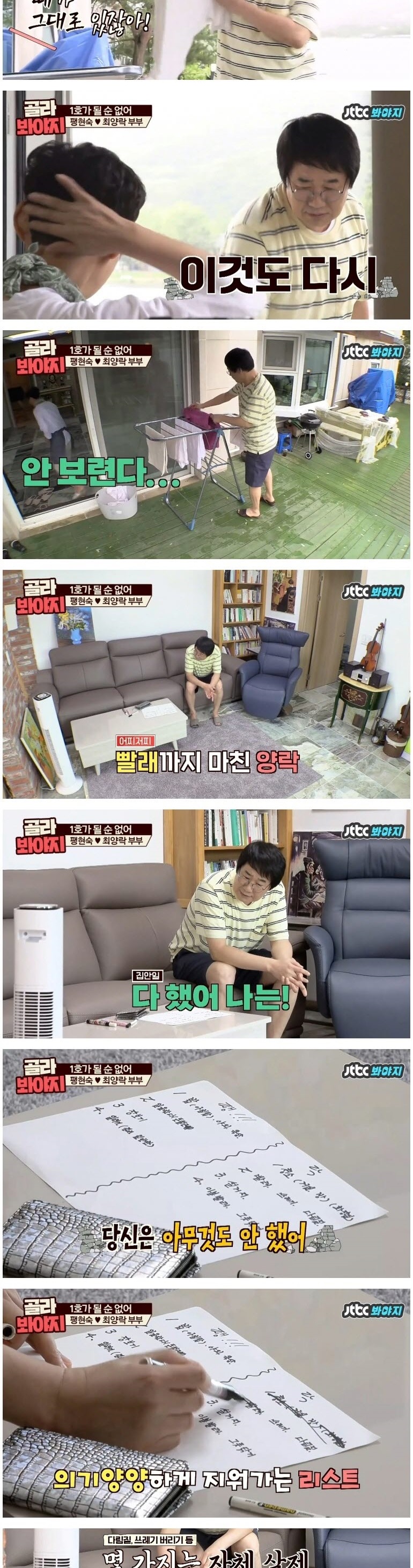 잔소리를 자꾸 하는 이유