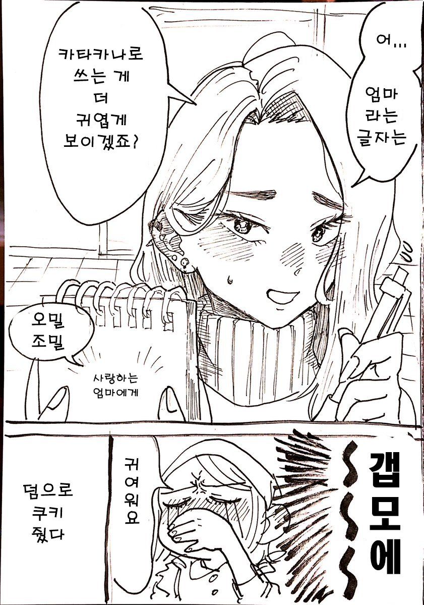 빵집에 온 무서운 언니.jpg