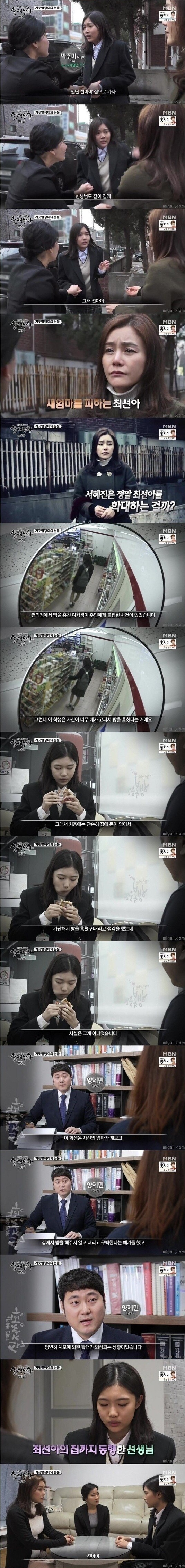 거짓말쟁이의 눈물