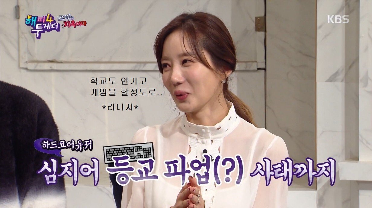 게임 하다 현타 온 신예지