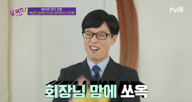방송 출연 후 승진 유력해진 회사원