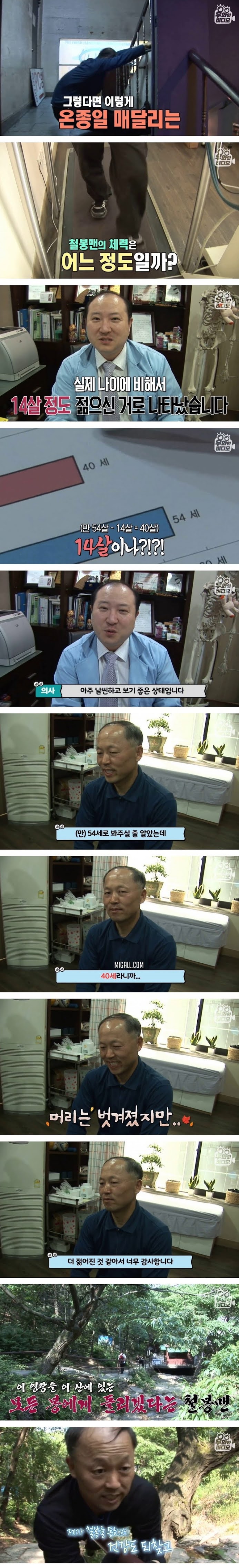 팔 안 빠지는게 신기한 철봉맨