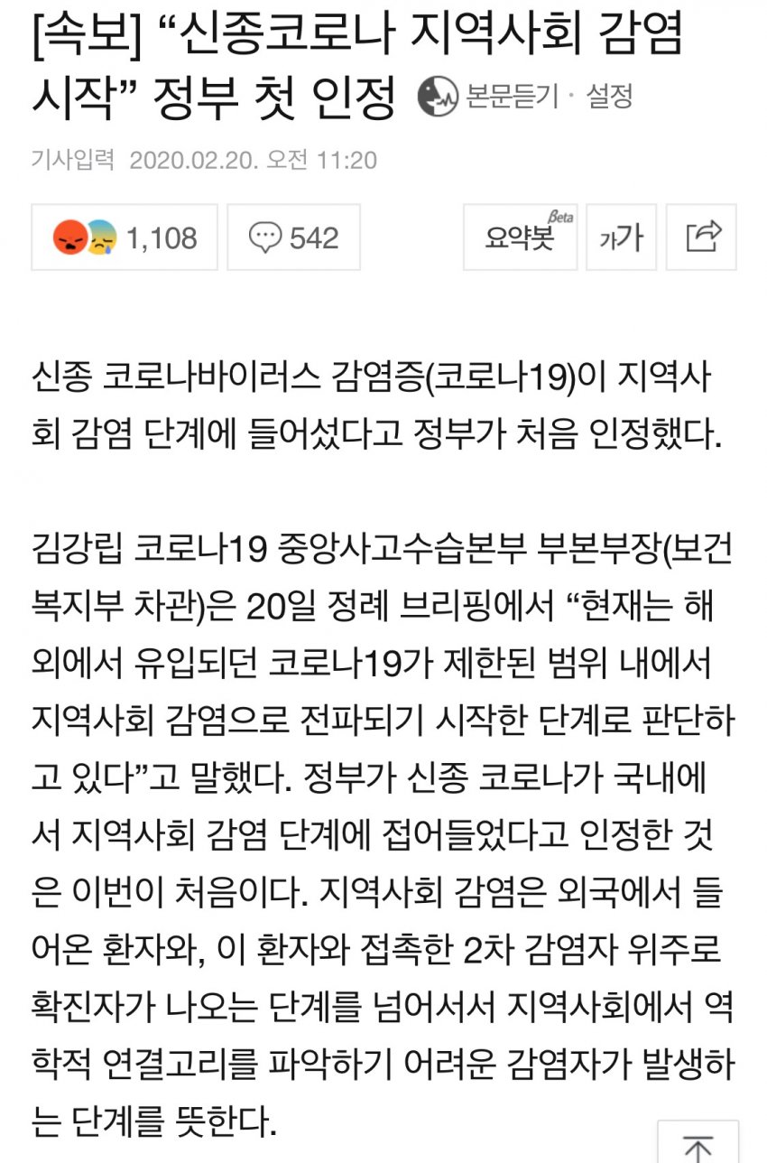 종식 중이라던 정부 결국 항복