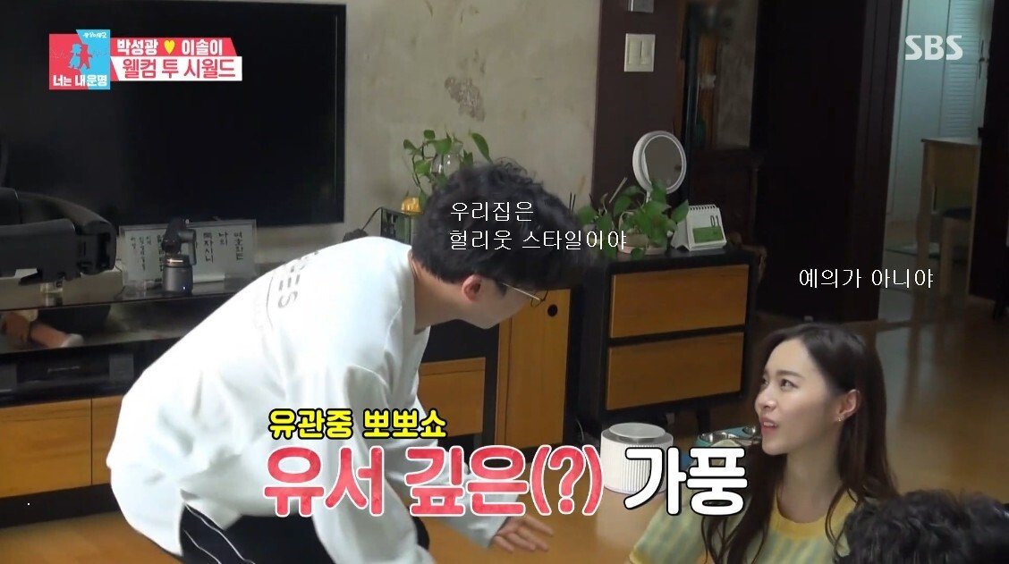 부모님 앞에서 급발진
