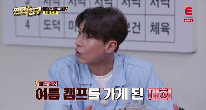 짱이란 단어를 처음 만든 사람?