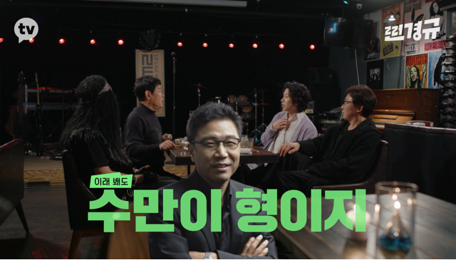 이수만의 영입 제의를 거절한 이경규
