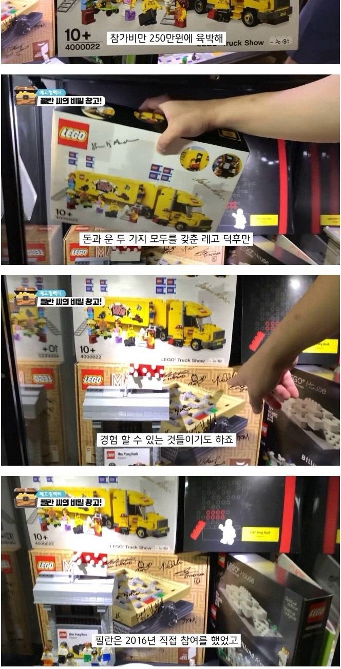 30년간 평생 모은 레고