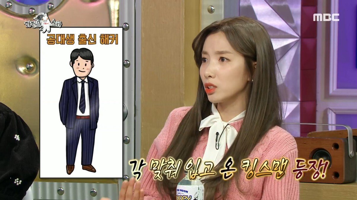 지숙이가 연애하게 된 계기