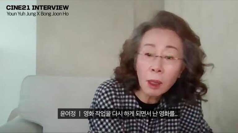 윤여정 연기력의 원천