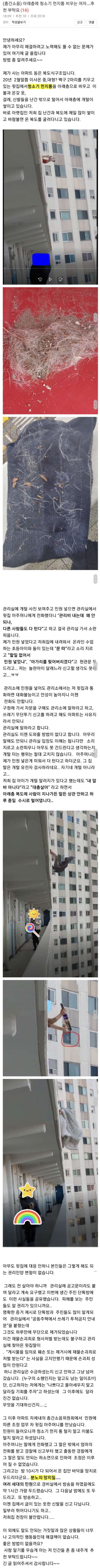 아래층에 비우는 청소기 먼지통