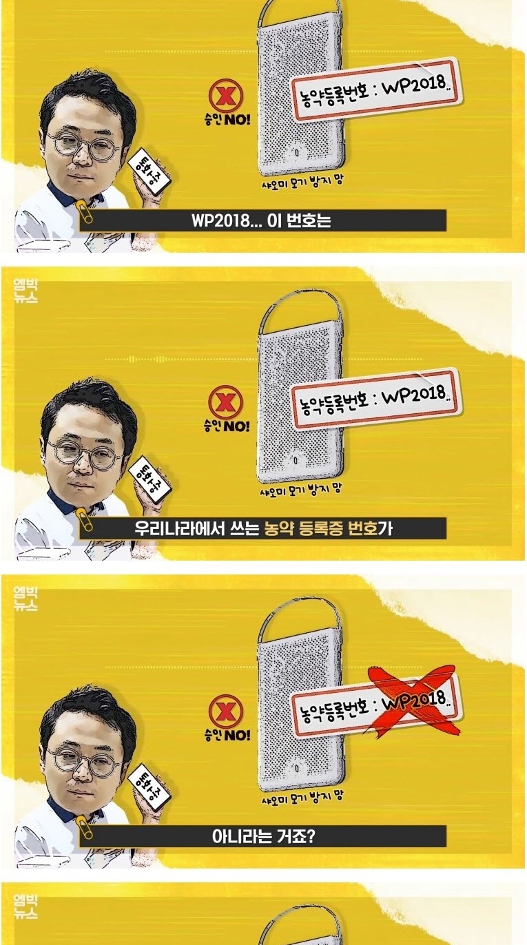 모기 기피 및 퇴치 제품들 효과 실험