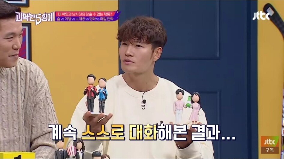 여자친구의 남사친 극혐