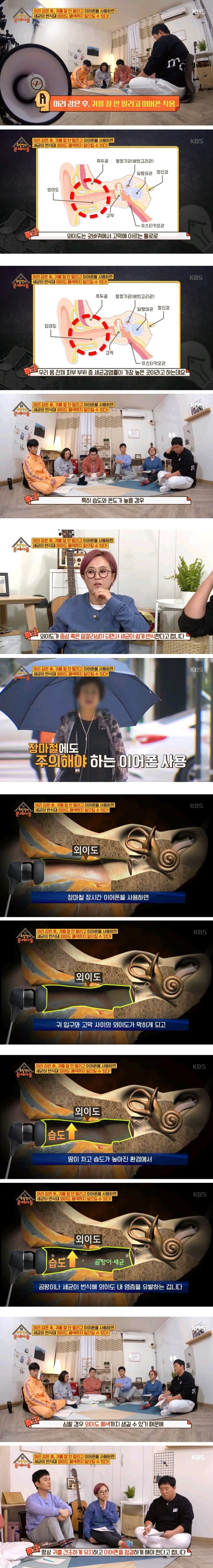 귀 말리지 않고 이어폰 사용하면