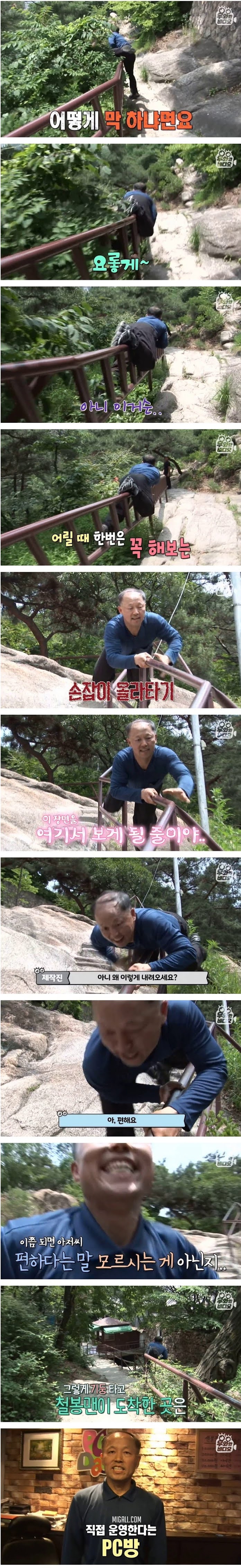 팔 안 빠지는게 신기한 철봉맨