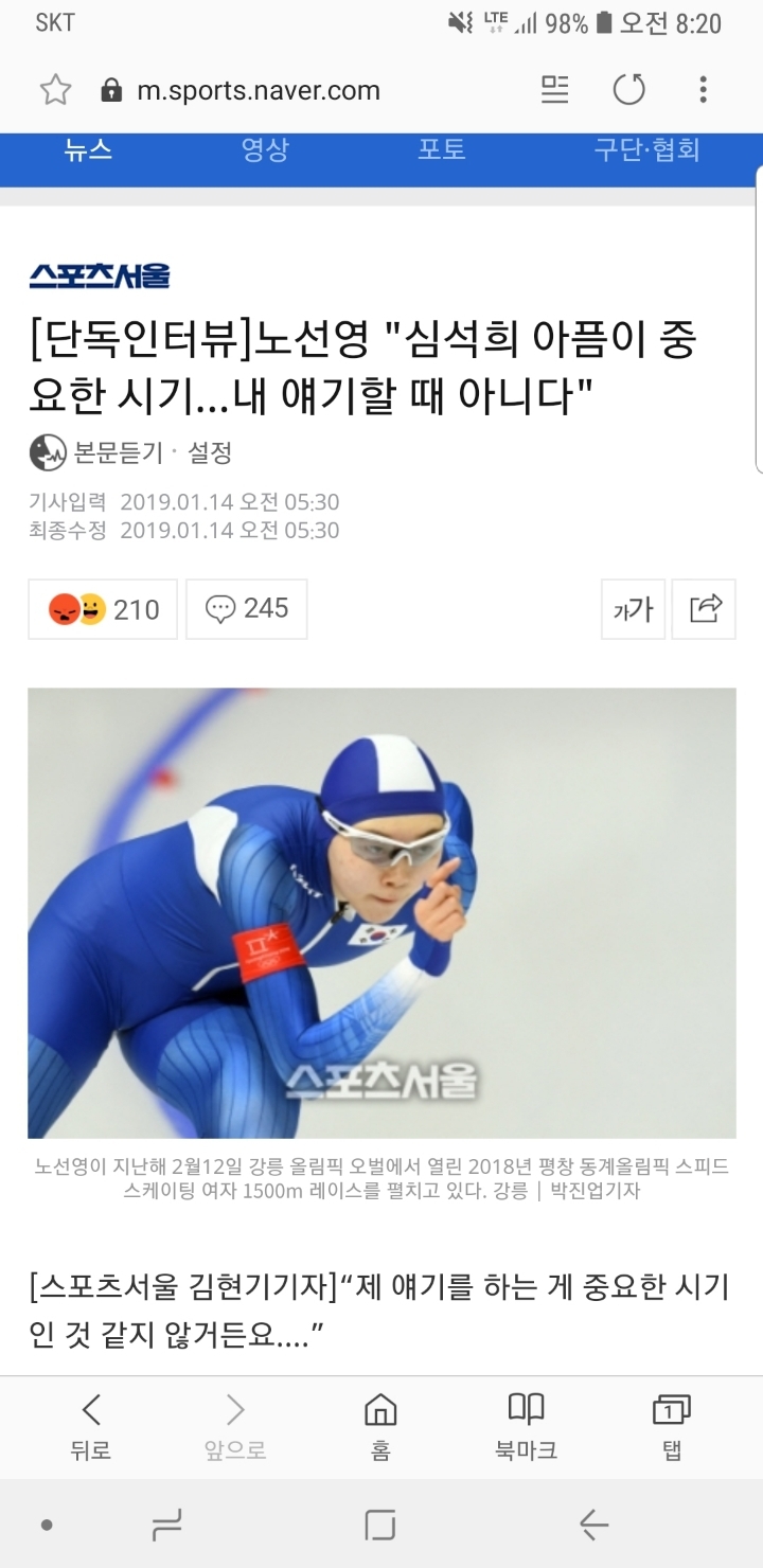 지금은 내 얘기 할 때가 아니다