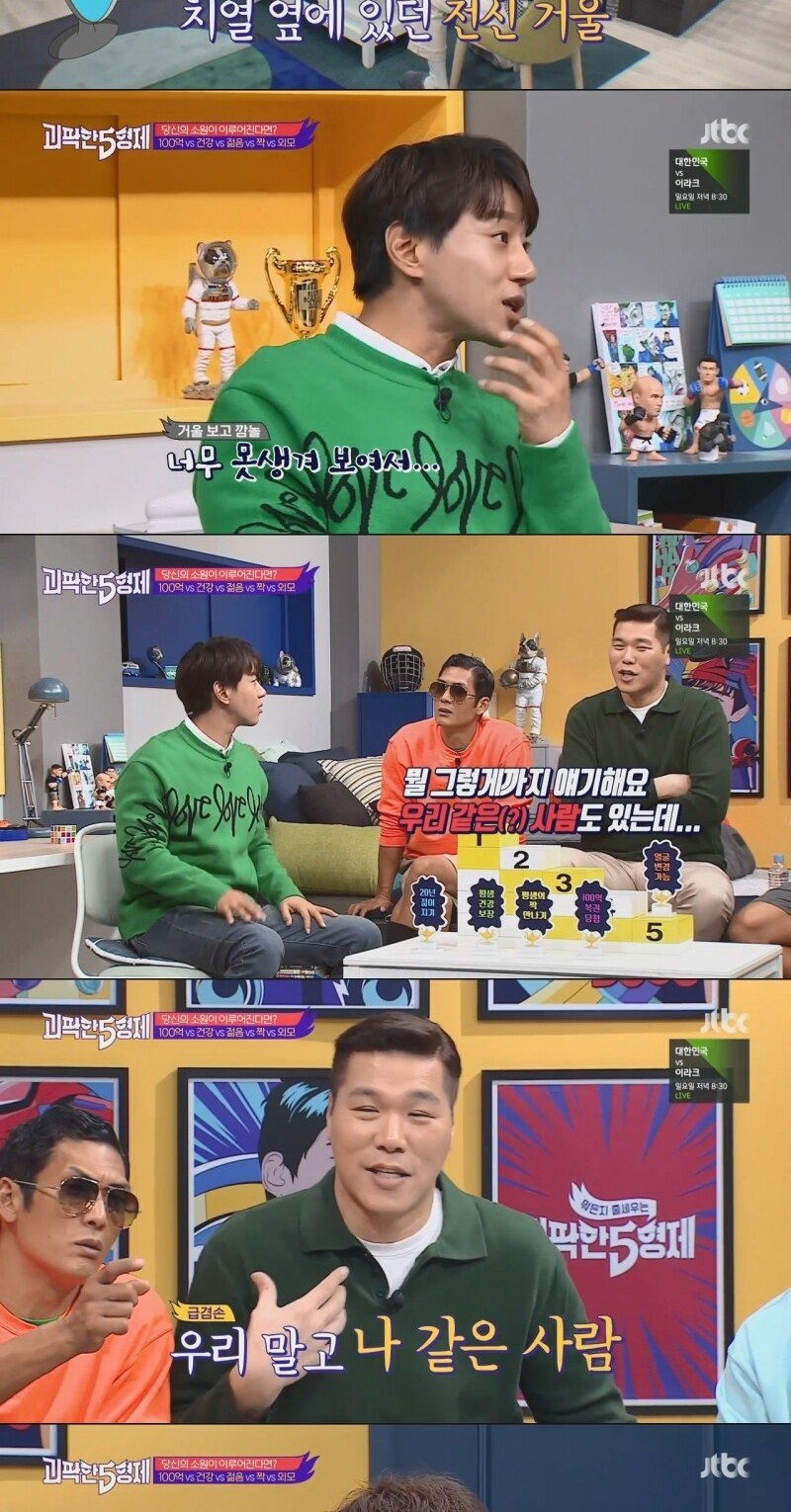 만약 셋 중 한 명으로 얼굴이 바뀐다면?