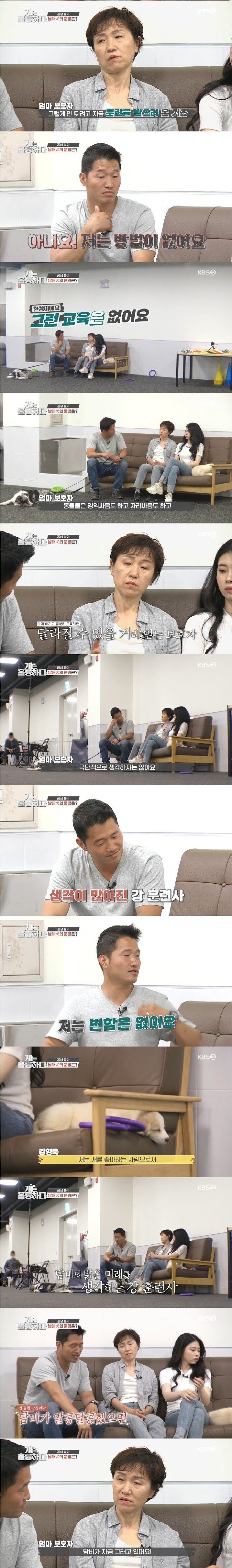 강형욱도 포기한 역대급 개 주인
