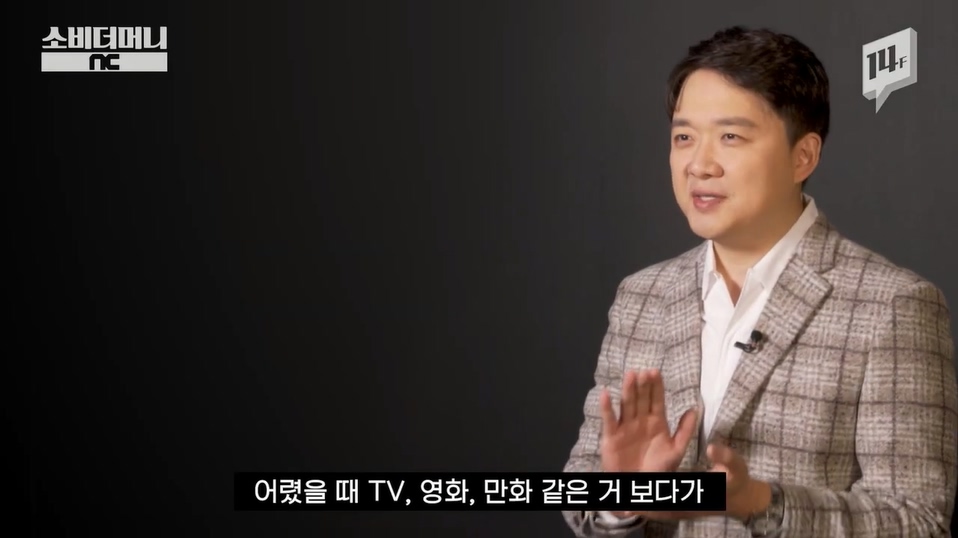 성공한 덕후 레전드